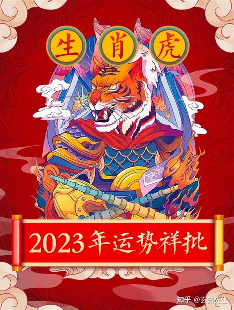 2023易經卦象|2023年癸卯年解读：岁运解析之2023值年卦“下离上巽、风火家人”。